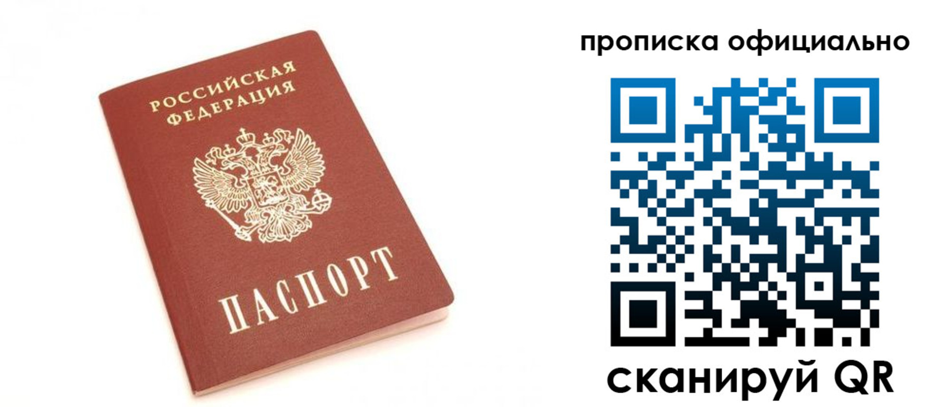 временная регистрация собственник в Охе