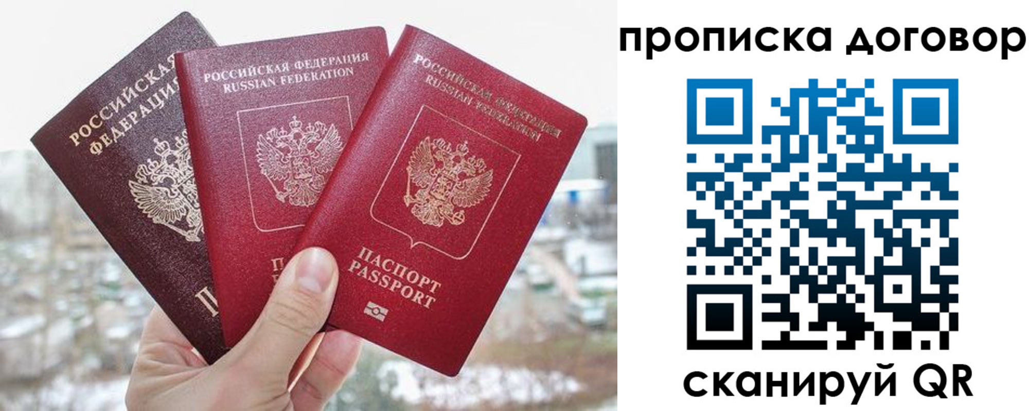 временная регистрация в Охе