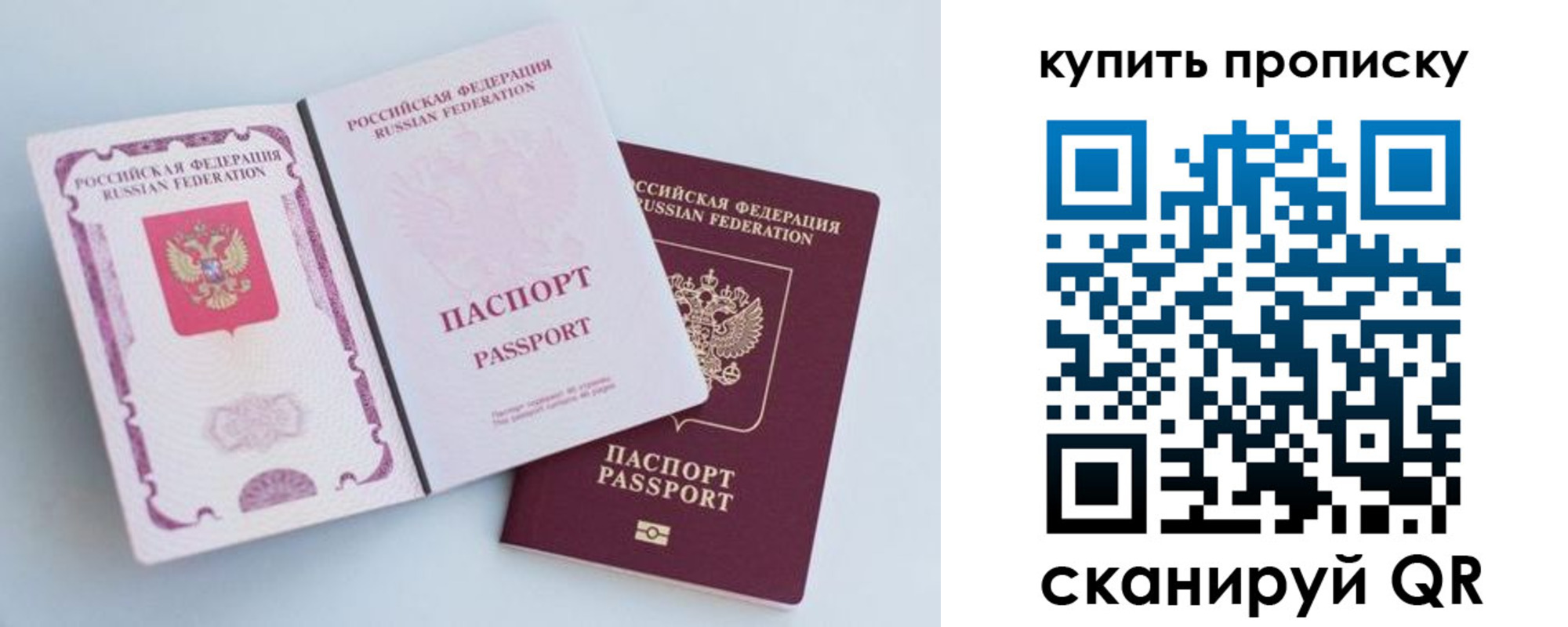прописка паспорт в Охе