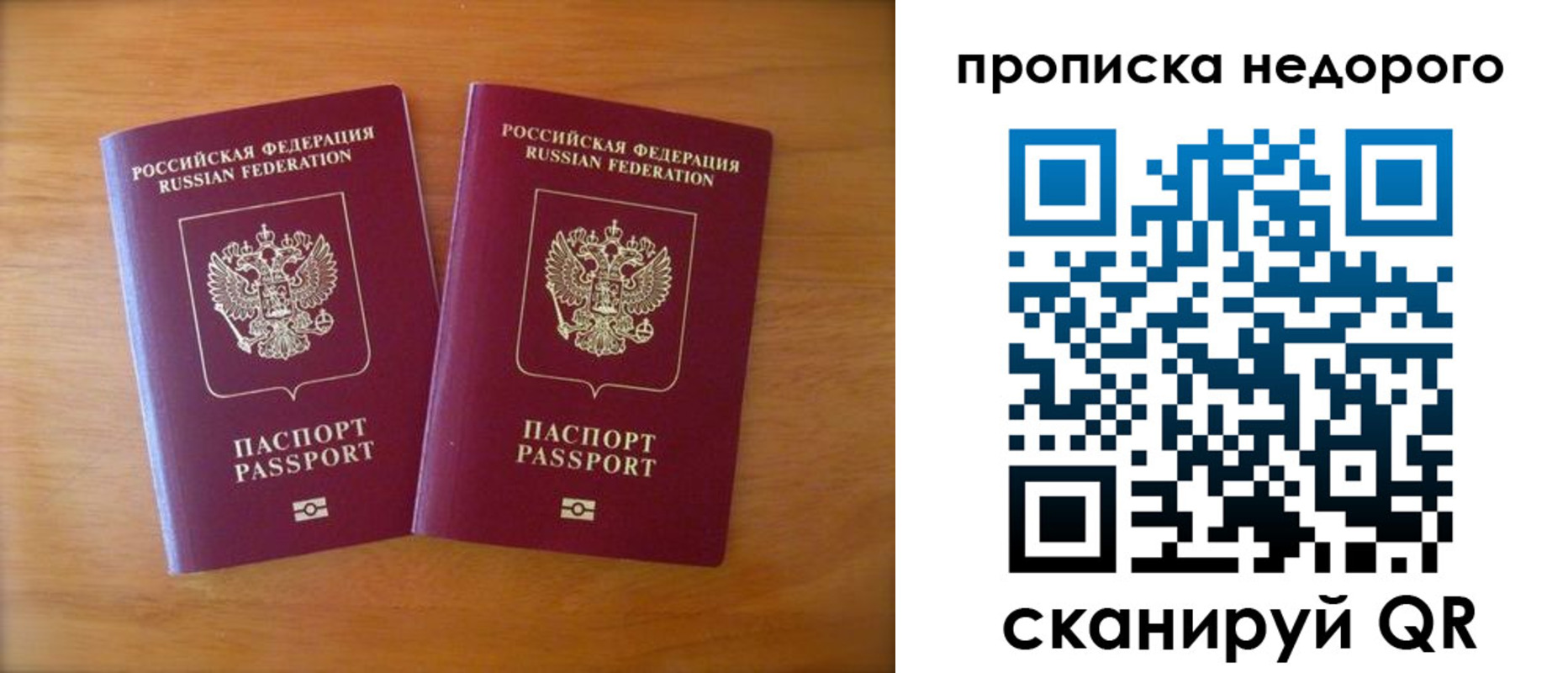 временная прописка в Охе